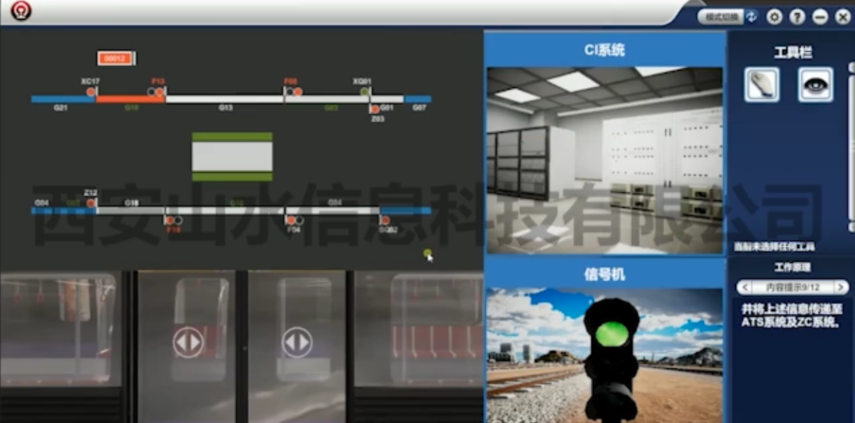城市轨道交通运营管理三维仿真教学培训系统