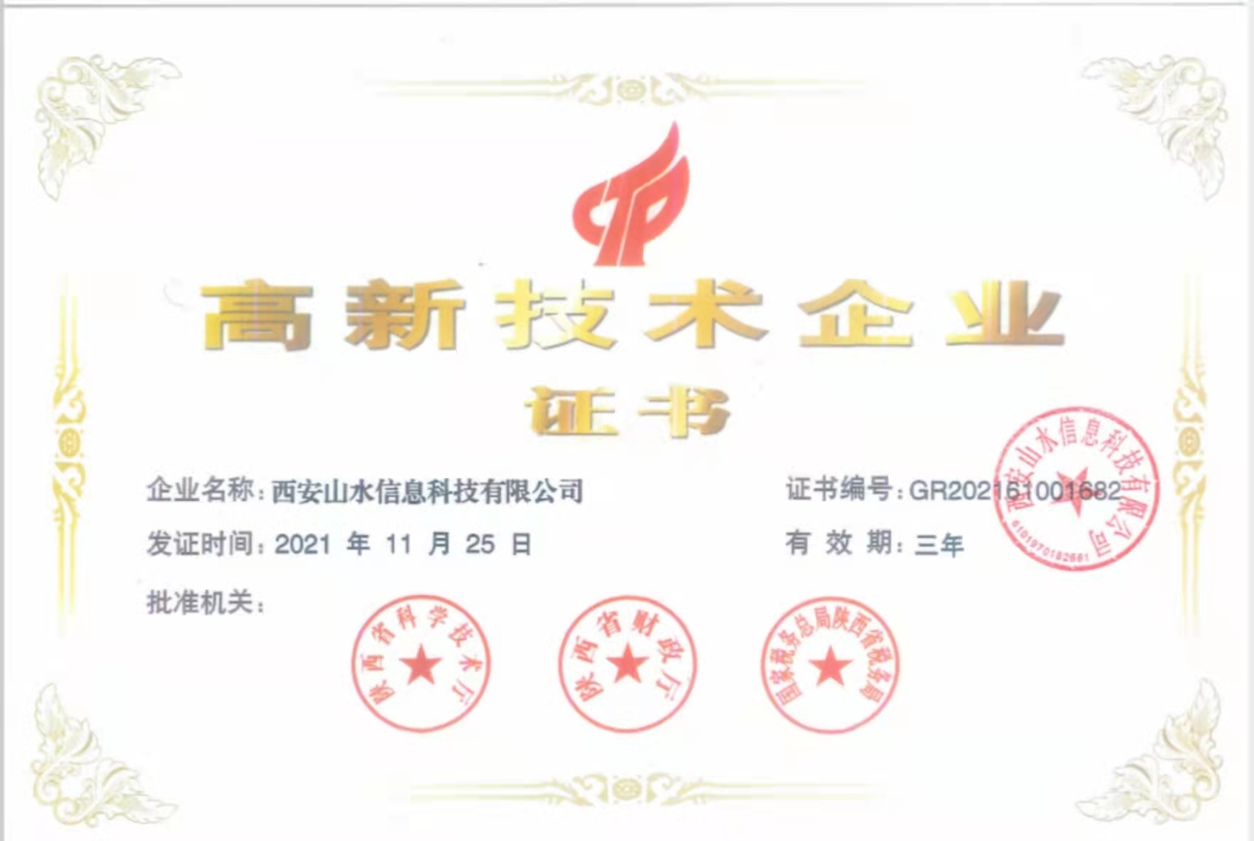 企业证书.jpg